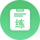 在线模考